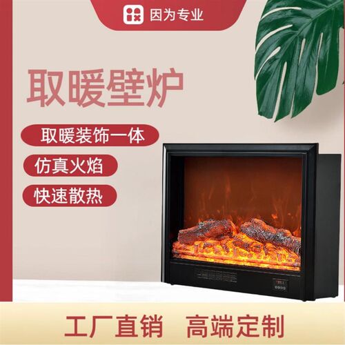 仿真火焰嵌入式壁炉装饰家用别墅法式客厅电壁炉取暖器定制