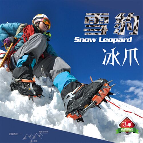兄弟捷登BRS-S1A雪豹长齿防滑冰爪锰钢户外行走冰爪雪地攀登冰爪