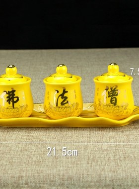 陶具供杯 水杯 佛法僧套杯三连杯观音供水杯佛堂贡家仙瓷杯净水杯