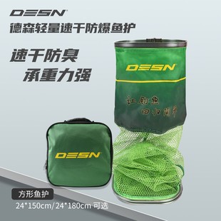 德森小型便携方形鱼护加粗合金网圈防挂涂胶网兜野钓鲫鱼鲤鱼专用