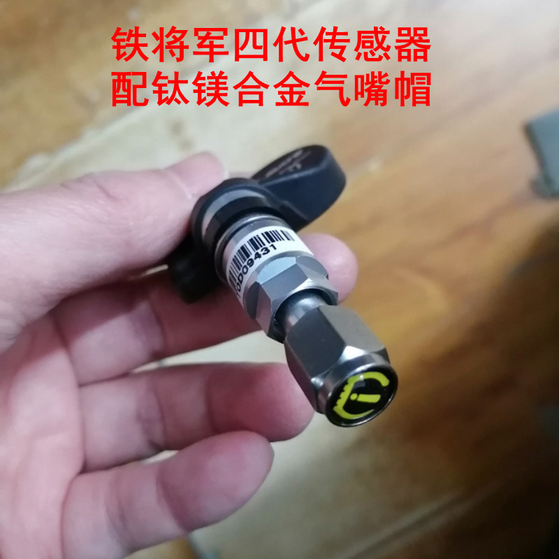 胎压监测内置传感器433.92频率四代新款钛镁合金气嘴帽途虎