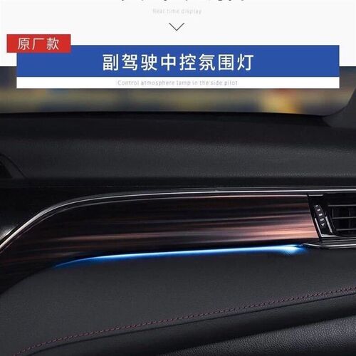 18-23年款凯美瑞仪表氛围灯,凯美瑞冰蓝氛围灯