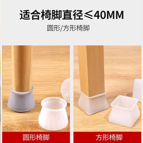 【大小号都脚】通用型硅胶桌椅脚凳桌有垫桌腿保护垫套子静音椅