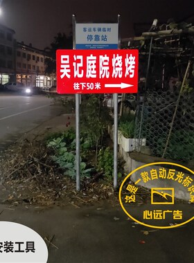定制户外反光膜EGP广告牌单面刻字夜光高亮交通标志牌道路指示牌
