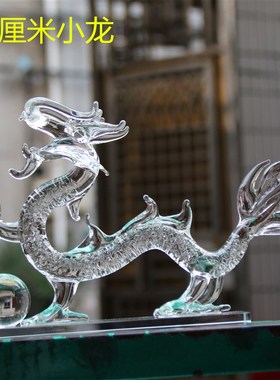 龙摆件白水晶龙商务礼品开十办公工艺品12业二生肖送领导办公室