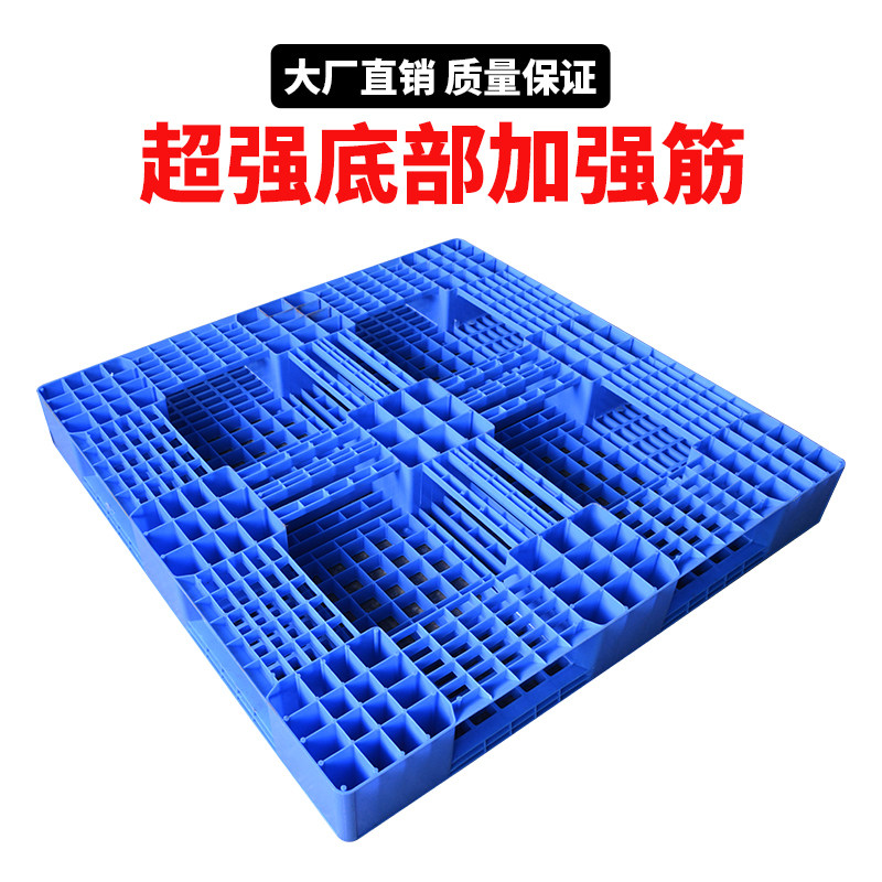 胶料托盘物流叉车板网格田字塑塑卡板仓库垫仓板防潮货板栈板垫架