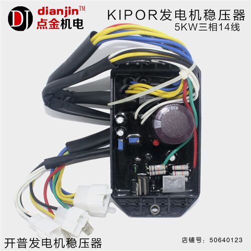 开普5kw三相发电机KDE6500T3 6500E3 KGE6500E3电压调节器稳压器