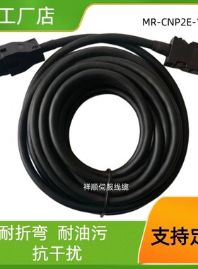 三菱M70  MR-CMP2E-1-5N电机编器码线信号线