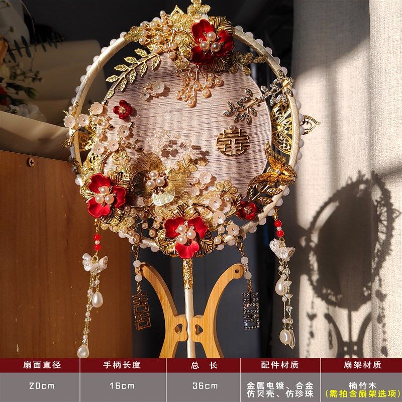 艺涵手作古风红色汉服扇子新娘中式婚礼秀禾扇手工团扇diy材料包
