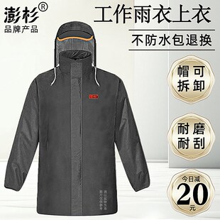 单件雨衣上衣加厚牛津布单独半身保短款雨服劳中工水防作外套