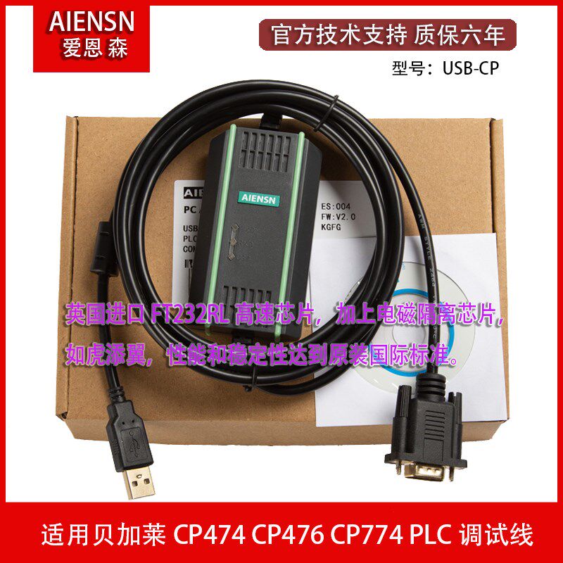 贝加莱PLC cp470 CP153编程电缆线 电脑USB调试下载线 通讯数据线