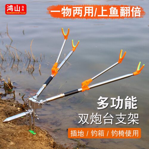 不锈钢万向双炮台鱼支架地插钓箱台钓双炮台座钓椅多功能支架两用