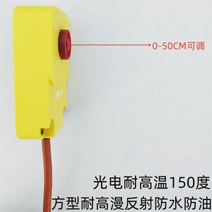 方形激光对反射光电漫反射对射传感器激光漫射耐高1温50度=干扰好