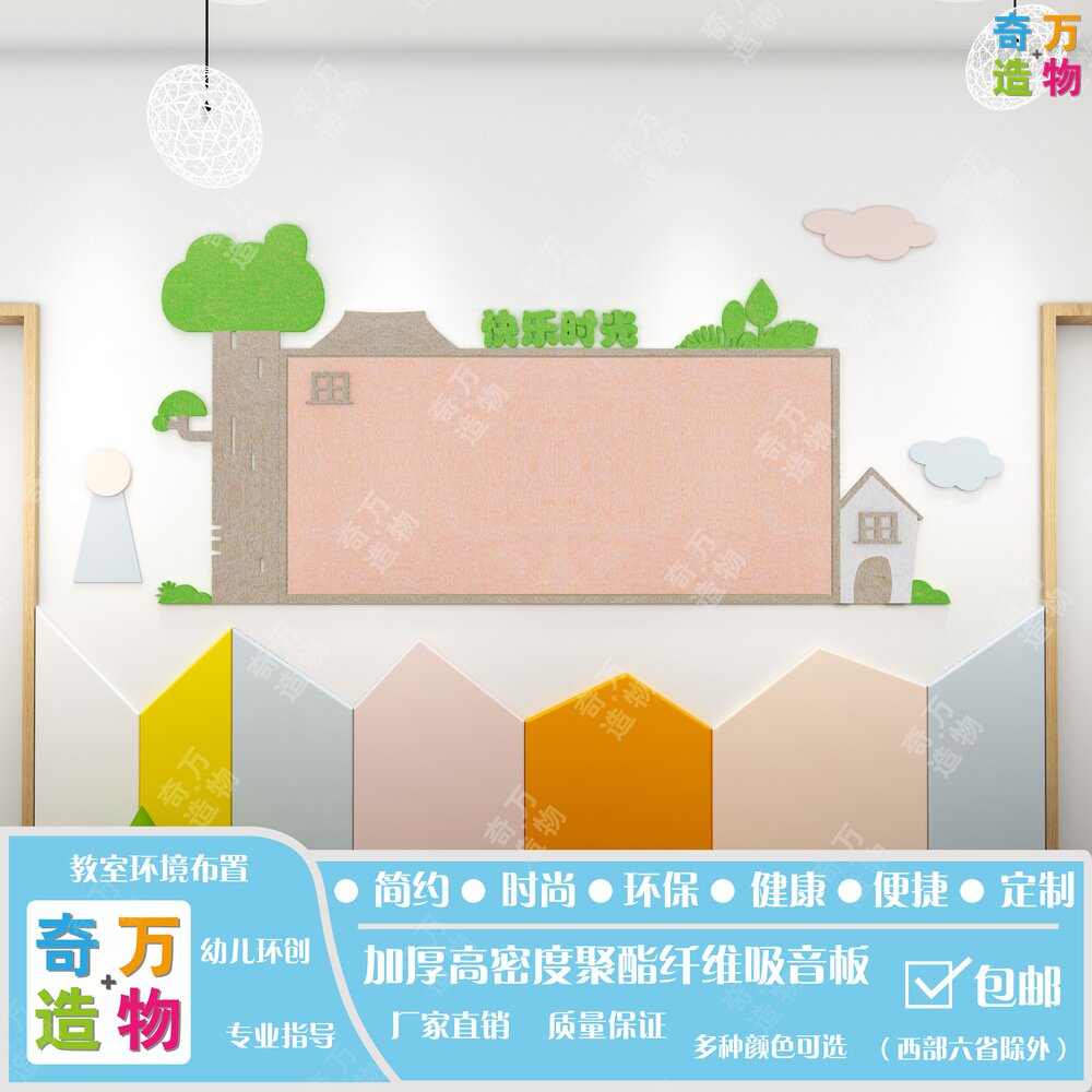 毛毡主题墙贴幼儿园环创布置家园联系公告栏文化墙教室宣传留言板
