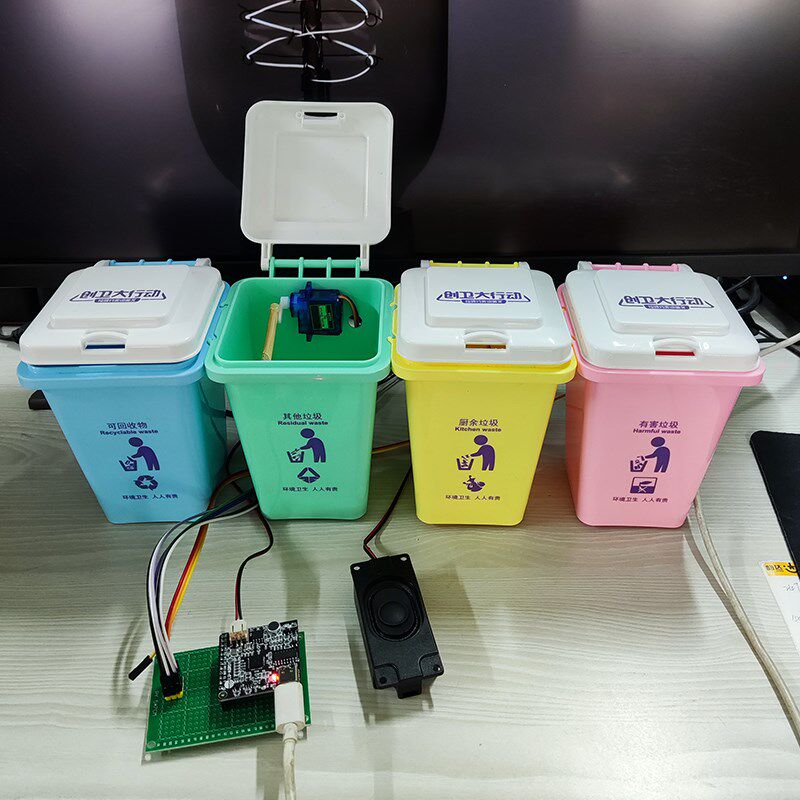 语音识别分类垃圾桶智i控制大中小客生创学作品自动开盖d能y套件