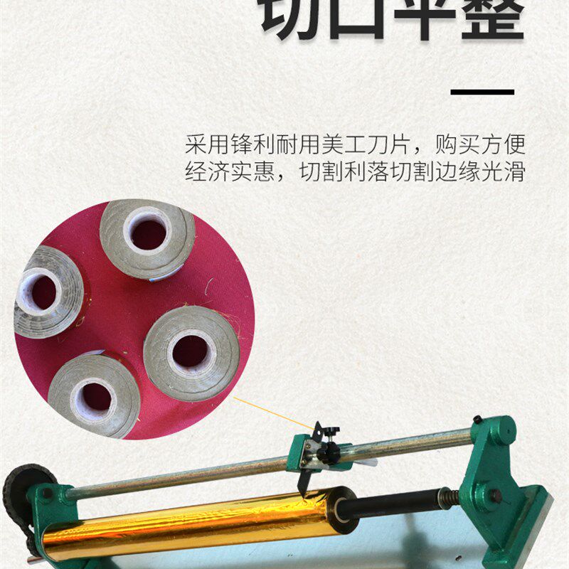 H820手动烫金纸切割机分切机烫化纸切纸机切断机电金铝烫金纸分切