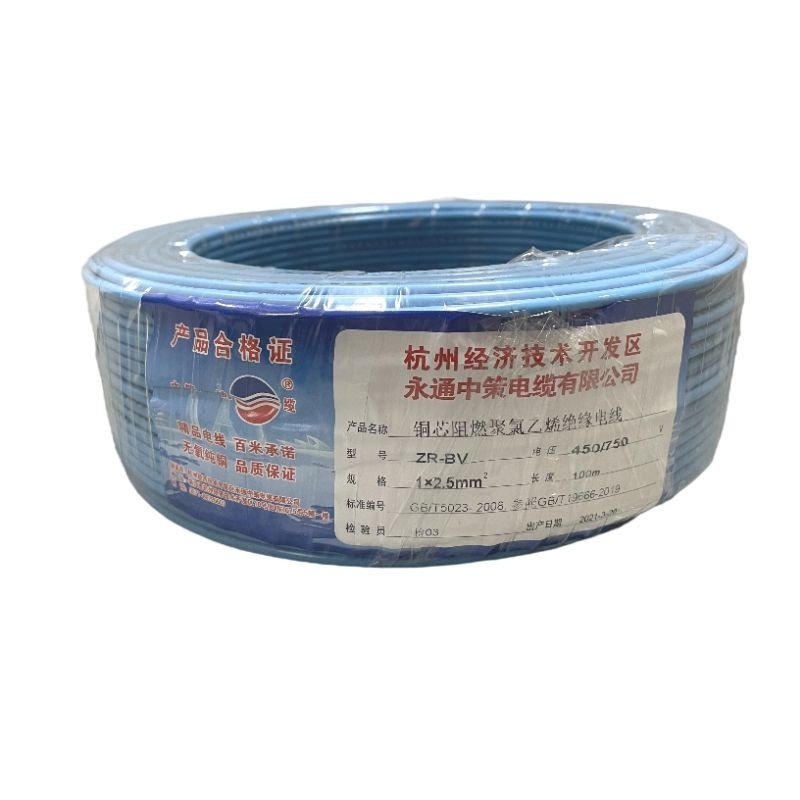 杭州永通中策杭缆线缆ZR-BV2.5平方1.546国标家用阻燃单芯硬电线