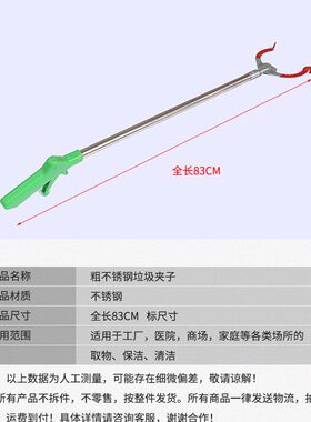 不锈钢取厚环卫垃圾钳子 保洁取物器  生夹子卫环保拾物器 加物钳
