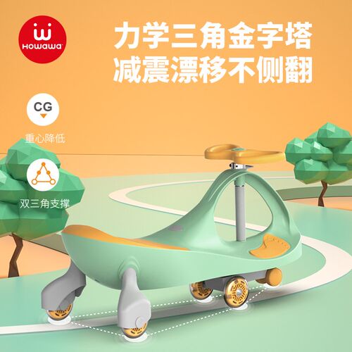 howawa好娃娃扭扭1滑58-车3大人可坐防侧翻1-3岁宝宝滑1车儿童车