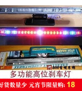汽车警显灯 2车L向D多功能高位刹车灯带行0转E刹车爆闪功能红蓝色