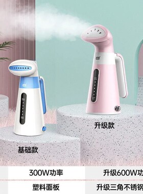 华光H持迷你便携手G蒸汽挂旅机熨斗宿舍家用烫行QH0110-c系挂烫机