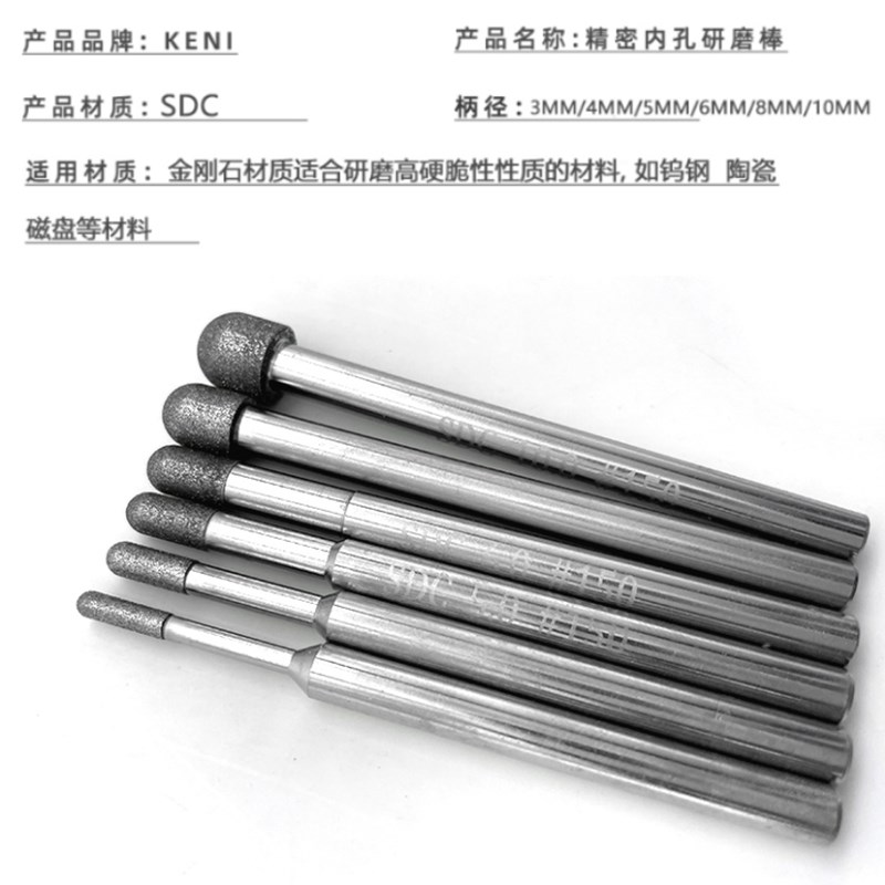高精度R弧电镀SDC磨头 半圆球头带柄磨棒金刚石圆头R角钨钢打磨头图片