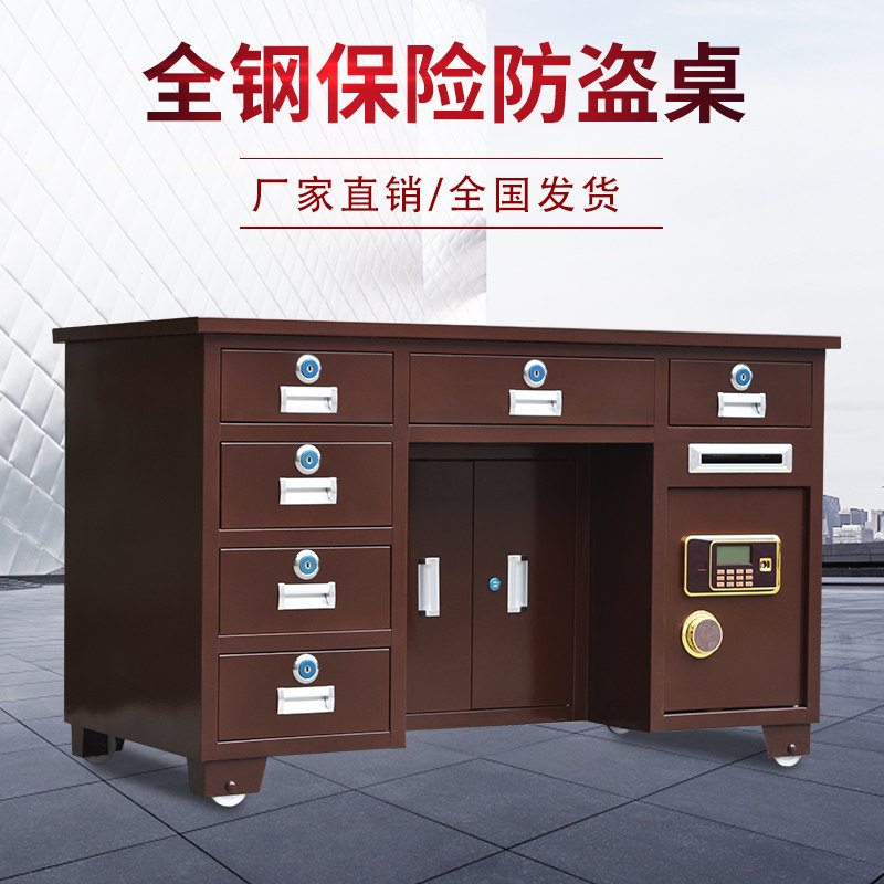 全钢家用投险桌带币险柜指纹密码保保收银财务办公桌报警一体桌子
