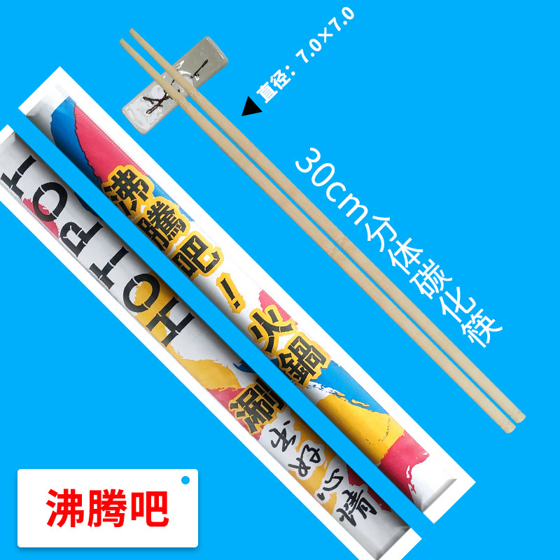 一次性筷子定制火锅筷加长30厘米碳化竹筷定制牛皮纸双生筷订做