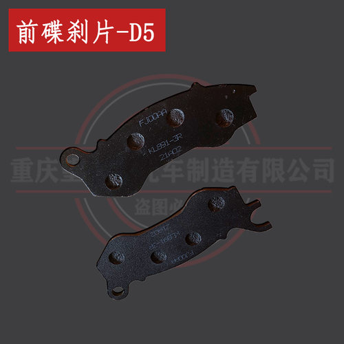布雷斯通D5摩童前后刹车片天地游侠复古小迷你摩托车前碟刹片