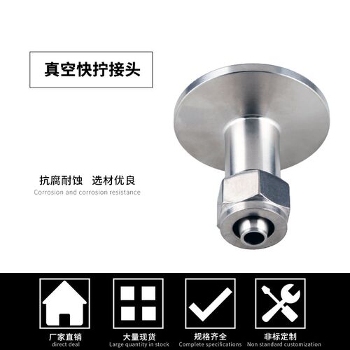 不锈钢真空皮管快插接头快拧转PU管软管气管接头KF16 KF25 40 50