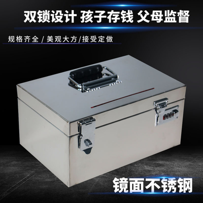 镜面不锈钢存钱罐存钱箱简约创意儿童大人用带锁大容量可存可取密