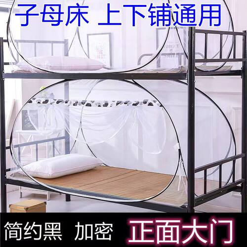 家用上下床蚊帐免安装80*190*90*2*1.5*1.8*1.4*195*1.1三门学生1