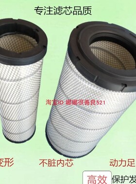 适用挖掘机PC小松200/210/240-8 220-7/8 270空气滤芯空滤滤清器