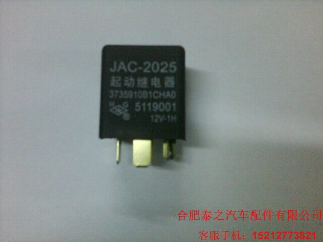 汽车轻铃货车配件 12V帅卡骏铃器铃启动继电康 起动继电器