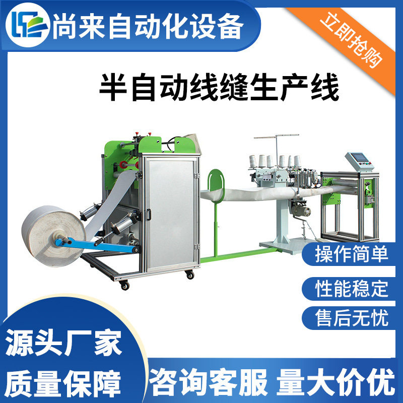 除尘布袋半自动缝纫生产线国产机头过滤袋生产设备厂家直供,办公设备/耗材/相关服务,包装机,淘宝优惠券,粉丝福利购,淘宝优惠卷