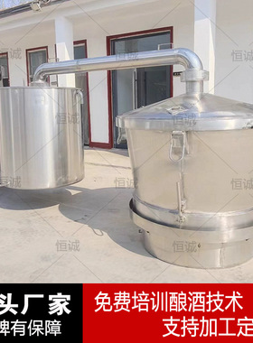 304不锈钢蒸酒锅 高粱酒米酒蒸粮吊甑 分体式吊甑 500斤投料