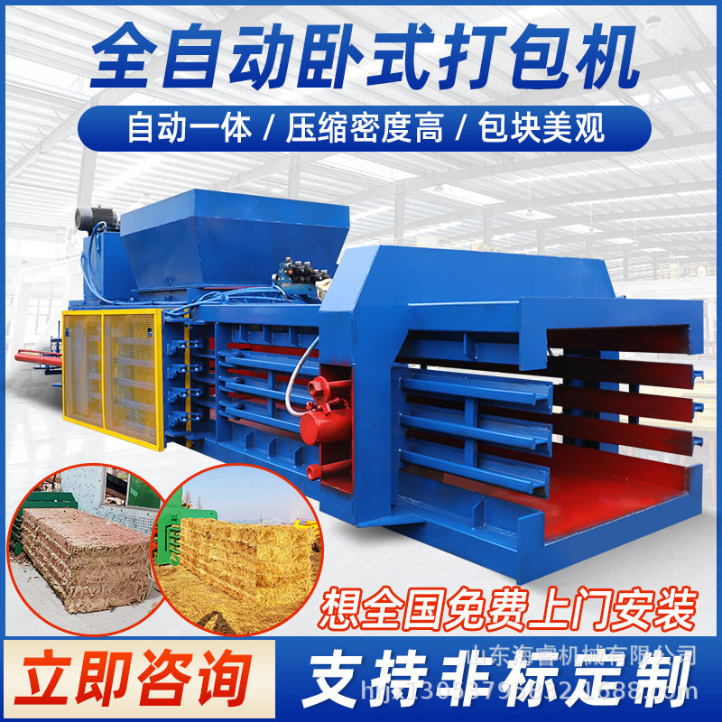 提升门卧式塑料瓶打包机全自动无门卧式废纸箱打包机厂家编织袋,商务/设计服务,设计素材/源文件,淘宝优惠券,粉丝福利购,淘宝优惠卷