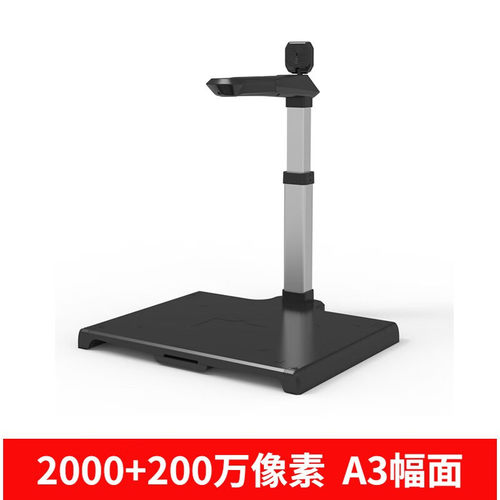 哲林 ZL-FB600A3 高拍仪国产系统2000万麒麟统信A3幅面扫描仪