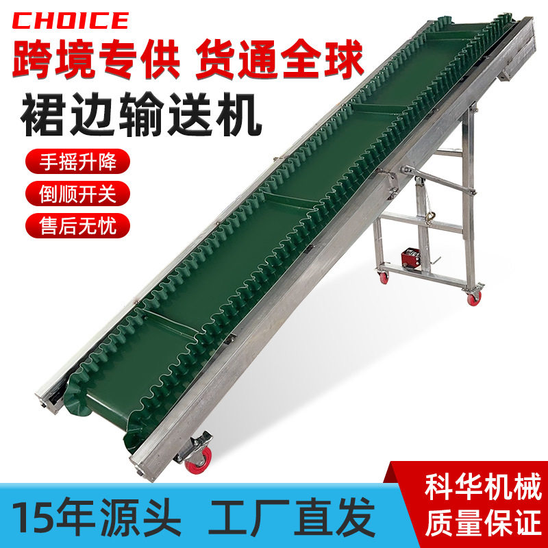 跨境专供爬坡输送机传送带颗粒挡板输送带注塑机pvc裙边流水线,搬运/仓储/物流设备,输送机,淘宝优惠券,粉丝福利购,淘宝优惠卷