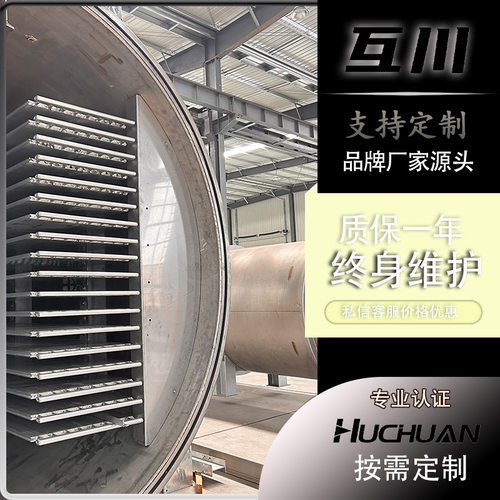 加工定制版水产真空冻干机 水果真空冷冻干燥机 蔬菜冻干设备