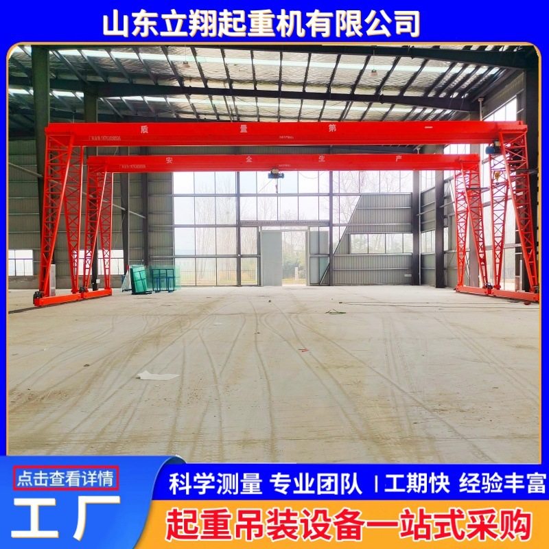 厂家定制32T龙门吊 室外上包下花全花架门式行吊搬运货物 龙门吊,搬运/仓储/物流设备,起重机/吊车/吊机,淘宝优惠券,粉丝福利购,淘宝优惠卷