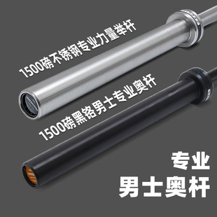 杠铃杆家用直杆曲杆标准奥杆轴承电镀杆铃杆力量举杠铃健身房器材