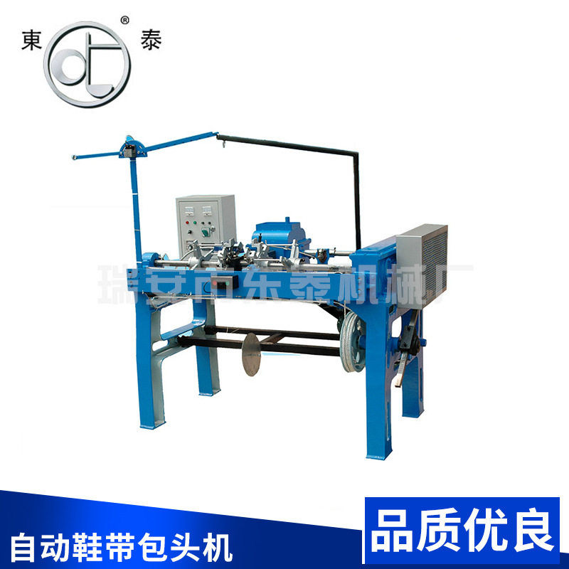 厂家 自动鞋带包头机加捻打轴一体机纺织手提袋线绳鞋带包头机,居家布艺,绳子,淘宝优惠券,粉丝福利购,淘宝优惠卷