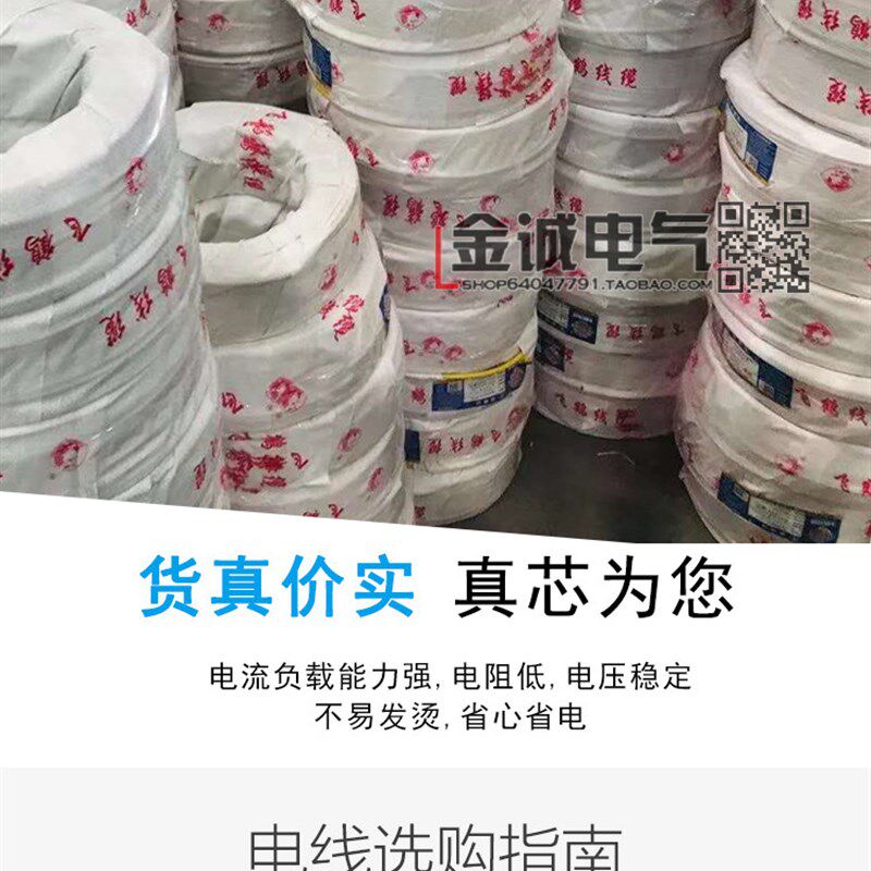 武汉二厂电线飞鹤牌国标BV10 16 25 35 50 70 95 120平方铜芯硬线