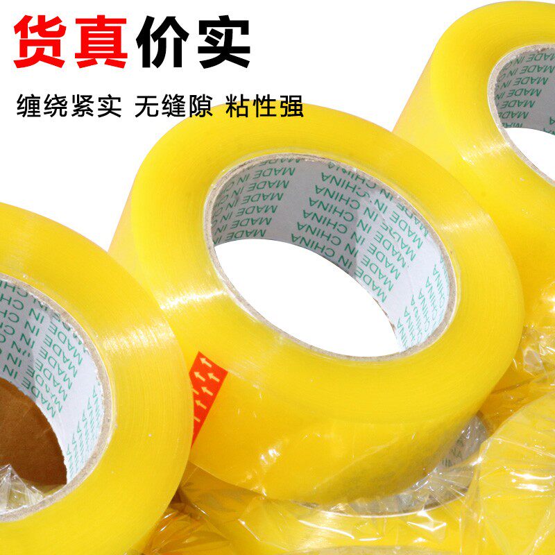 透明5带快递封宽打包胶纸大卷加厚箱4.胶cm米黄封口胶布包装整箱