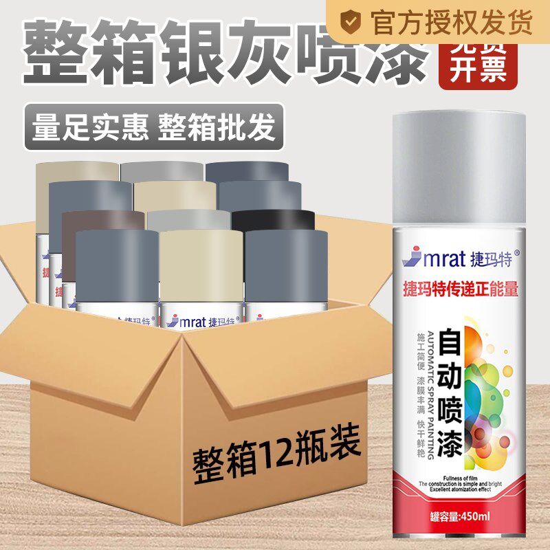 整箱12瓶灰色自动喷漆手摇喷漆金属防锈家具木器漆银灰深灰色油漆