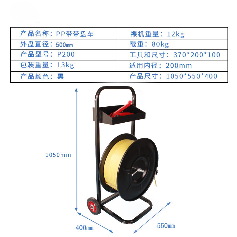 PP塑料打包带车纤维捆圆盘手推车带扎带辅助支具工架带刹车打包机