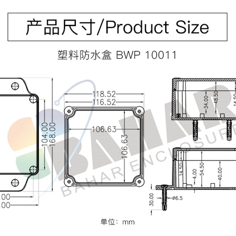 巴哈尔塑料0水盒透明盖BWP10防11-A外 电子元器件仪器仪表壳体2壳