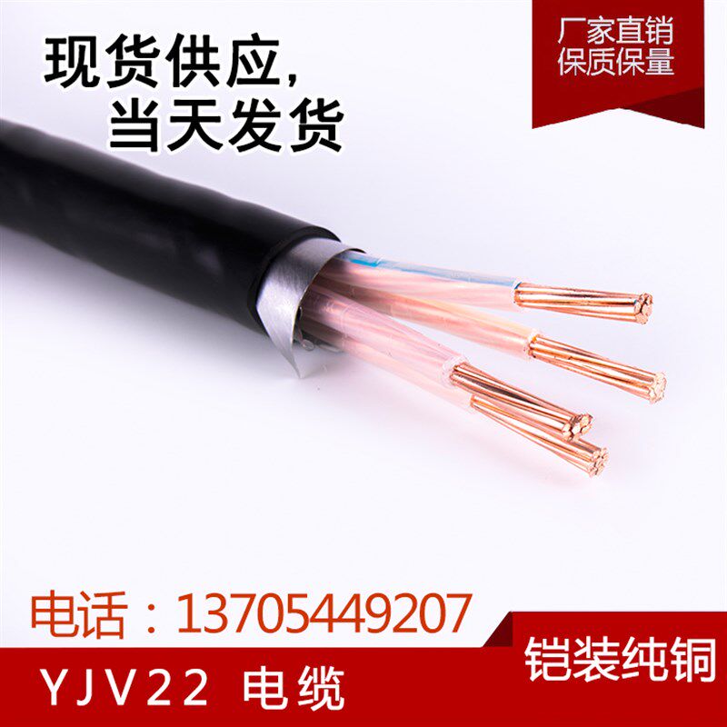 国标阻燃ZR-YJ222 V 3 4 5芯10 16 25 电5 平方铠装3缆地埋电缆线
