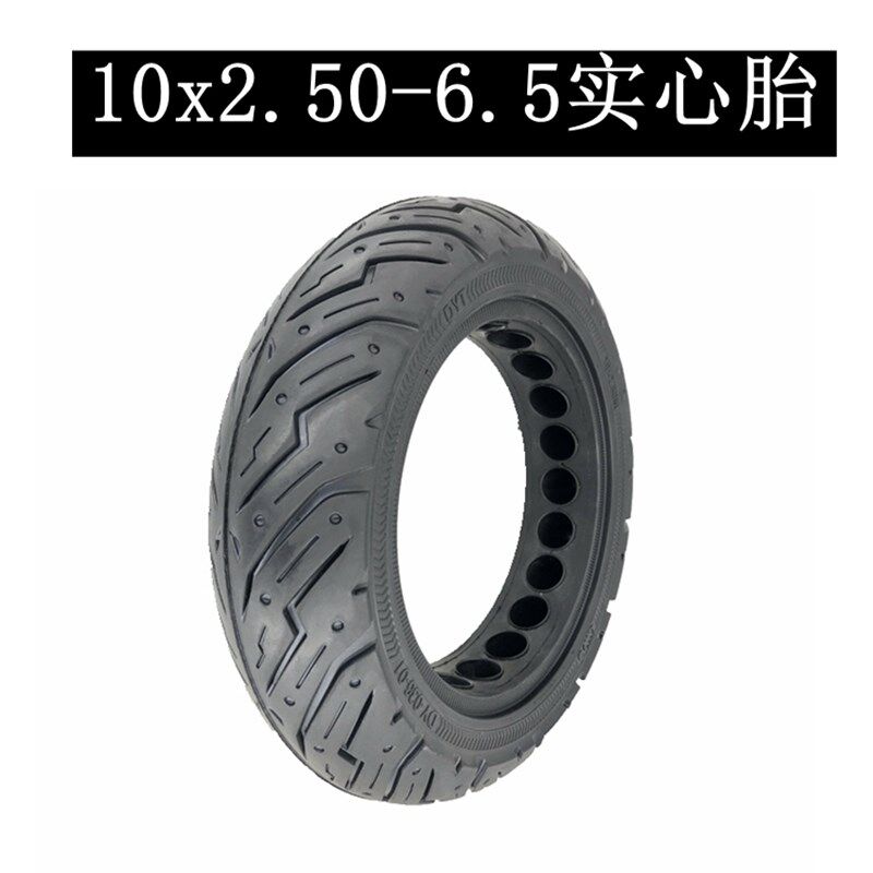 希洛普电动滑板车实心胎10x2.50-6.5真空胎加厚10寸蜂窝实心轮胎